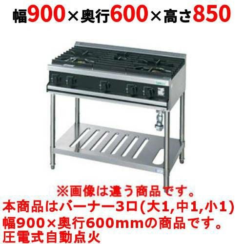 【タニコー】ガステーブル 3口 【Vシリーズ】 TGTV0921L 幅900×奥行600×高さ850 (mm)