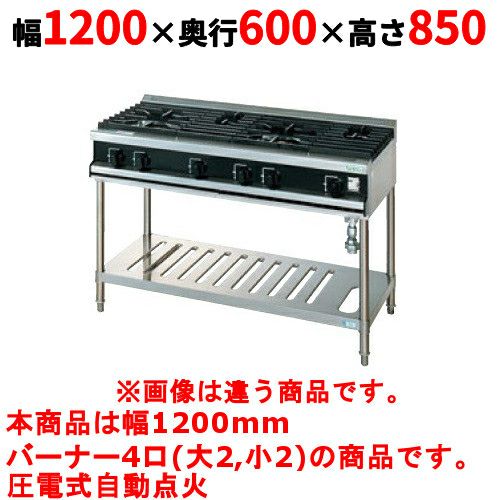 【タニコー】ガステーブル 4口 【Vシリーズ】 TGTV1222 幅1200×奥行600×高さ850 (mm)