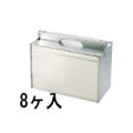 アルミ出前箱 横型 4段 8ヶ入 (業務用)(送料無料)