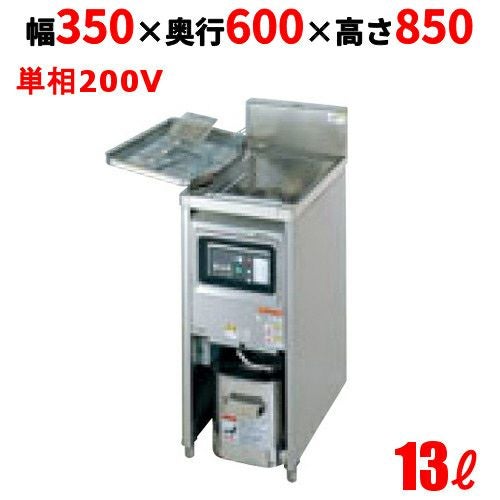 TIFL-A35 【タニコー】 IHフライヤー 13L 幅350×奥行600×高さ850(mm)