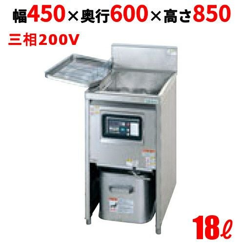 TIFL-A45 【タニコー】 IHフライヤー 18L 幅450×奥行600×高さ850(mm)