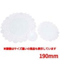 レースペーパー 白 丸型（50枚入）7.5吋（190mm）