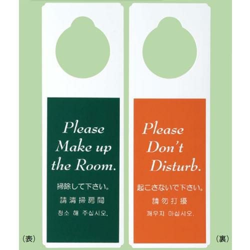 えいむ ドアプレート DP-005