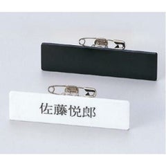 ネームプレート NP-100