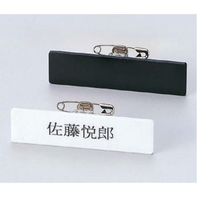 ネームプレート NP-100