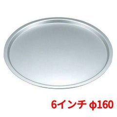 EBM アルミ製 ピザパン 6インチ 直径160
