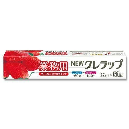 クレハ ラップ NEWクレラップ 22cm×50m 1本