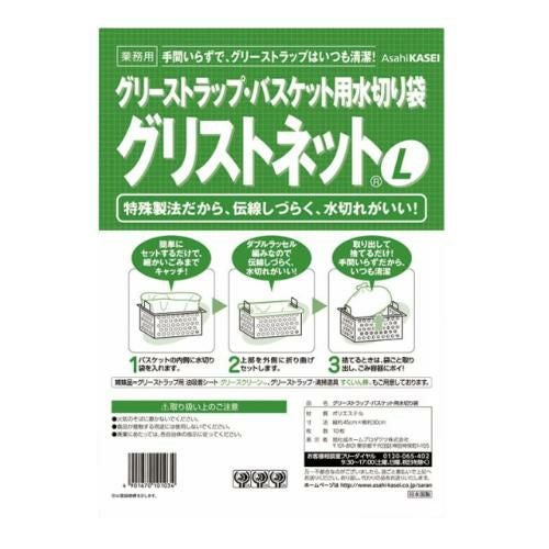 グリストネット L 10枚