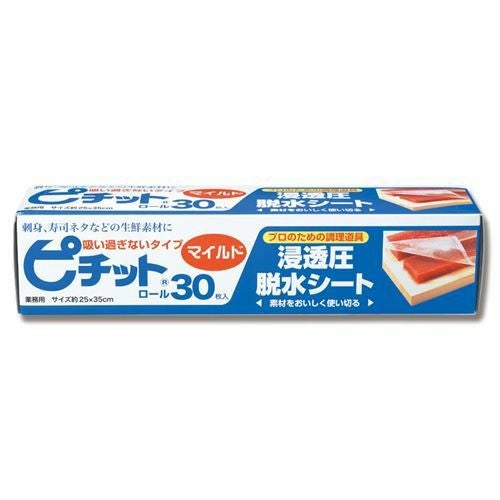 オカモト ピチット マイルド 30R 30枚
