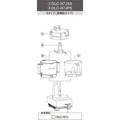 DLC-N7WBS クイジナート 中型用 ステンレスワークボール