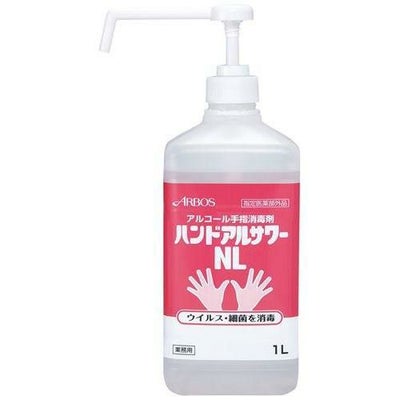 アルボース アルコール手指消毒剤 ハンドアルサワーNL 1L 14246