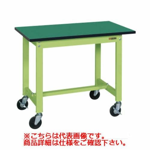 【移動式】【サカエ】軽量作業台KSタイプ(移動式・直進安定金具無し) KS-097FEUR 幅W900×奥行D750×高さH740(mm)