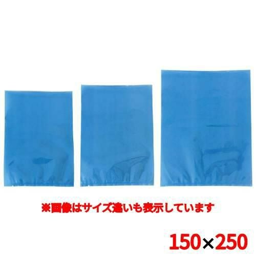 真空包装機専用規格袋 青 AO1525（2000枚入）