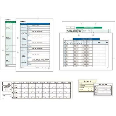HACCP 衛生管理簿 KSC-10