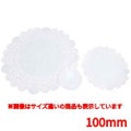 レースペーパー 白 丸型（50枚入）4.0吋（100mm）
