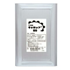 雛形油 キャロップ 50 ENDO/グループT