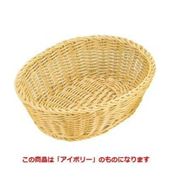 バスケット ザリーン オーバルバスケットM アイボリー Saleen/グループT