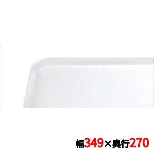 トレー キャンブロ カムトレイ 1014(101)アンチークパーチメント CAMTRAYS