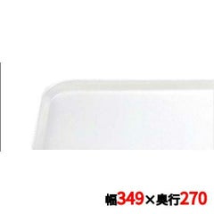 キャンブロ カムトレイ 1014（101）アンチークパーチメント CAMTRAYS