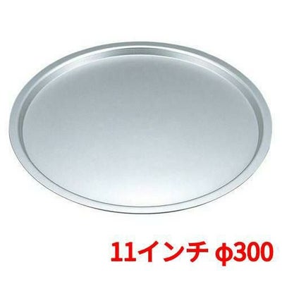 EBM アルミ製 ピザパン 11インチ 直径300
