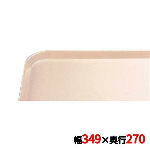 キャンブロ カムトレイ 1014（106）ライトピーチ CAMTRAYS