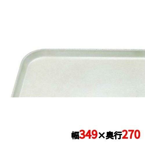 トレー キャンブロ カムトレイ 1014(148)ホワイト CAMTRAYS