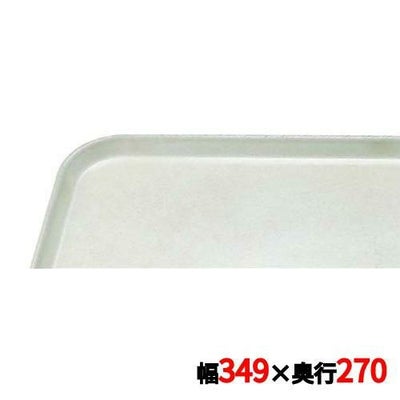 キャンブロ カムトレイ 1014（148）ホワイト CAMTRAYS