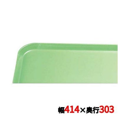 キャンブロ カムトレイ 1216（113）ライムエード CAMTRAYS