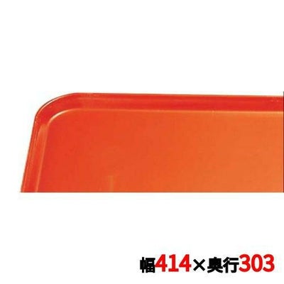 キャンブロ カムトレイ 1216(102)カルフォルニアオレンジ CAMTRAYS