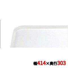 キャンブロ カムトレイ 1216（101）アンチークパーチメント CAMTRAYS