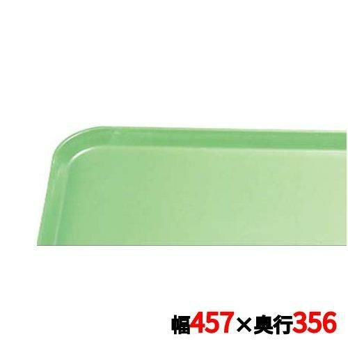 トレー キャンブロ カムトレイ 1418(113)ライムエード CAMTRAYS
