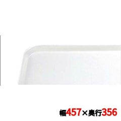キャンブロ カムトレイ 1418（101）アンチークパーチメント CAMTRAYS