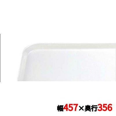 キャンブロ カムトレイ 1418（101）アンチークパーチメント CAMTRAYS