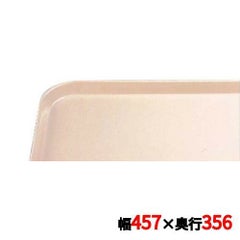 キャンブロ カムトレイ 1418（106）ライトピーチ CAMTRAYS
