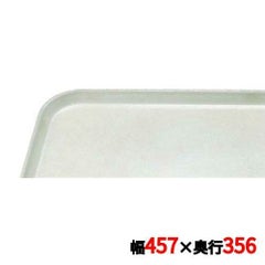 キャンブロ カムトレイ 1418（148）ホワイト CAMTRAYS