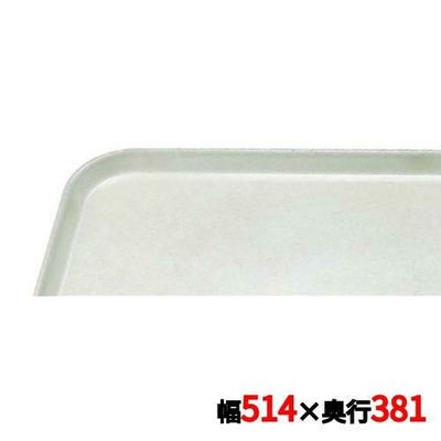 キャンブロ カムトレイ 1520（148）ホワイト CAMTRAYS