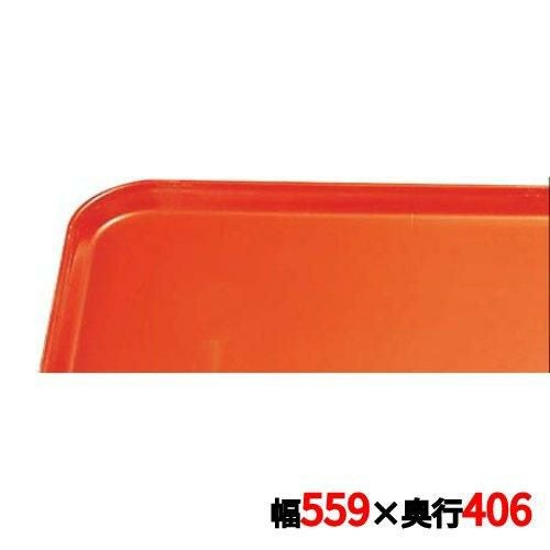 トレー キャンブロ カムトレイ 1622(102)カルフォルニアオレンジ CAMTRAYS