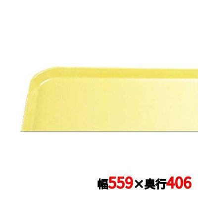 キャンブロ カムトレイ 1622（516）スプリングイエロー CAMTRAYS