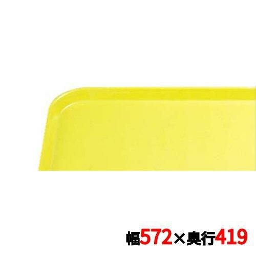 キャンブロ カムトレイ 16225（108）プリムローイエロー CAMTRAYS