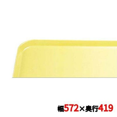 キャンブロ カムトレイ 16225（516）スプリングイエロー CAMTRAYS