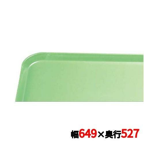 トレー キャンブロ カムトレイ 2025(113)ライムエード CAMTRAYS