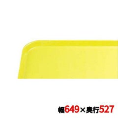 キャンブロ カムトレイ 2025（108）プリムローズイエロー CAMTRAYS