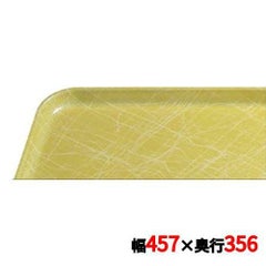 キャンブロ カムトレイ 1418（218）アブストラクト/イエロー CAMTRAYS