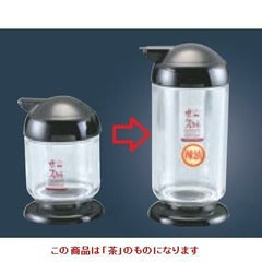 ザ・スカット スパイスシリーズ2 ラー油入れ（小） 茶 ザ・スカット スパイスシリーズ