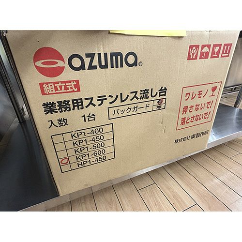 業務用/新品】【マルゼン】電気ディッシュウォーマーテーブル 片面式
