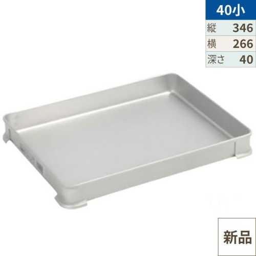 アルミ システムバット 小 40