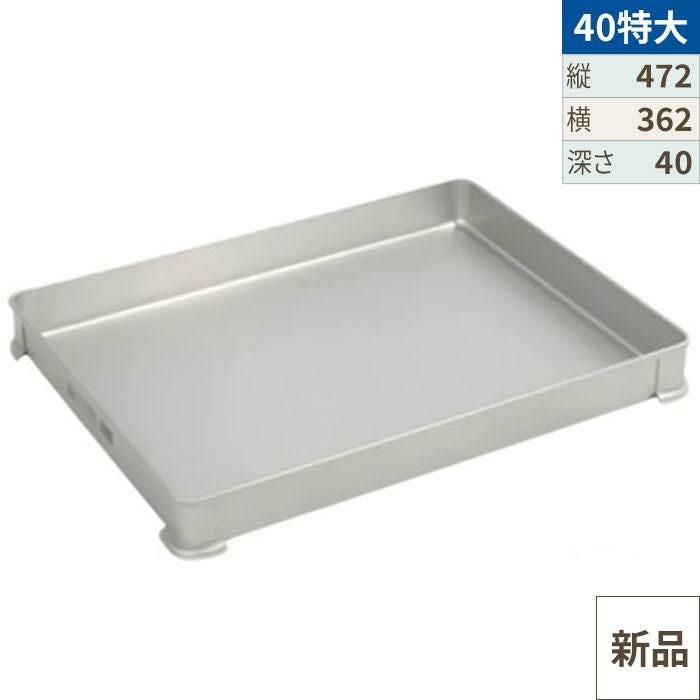 ○【TKG】アカオアルミ システムバット(餃子バット) 50大/AKAO/9-0144