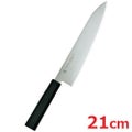 燕シリーズ 牛刀 21cm W-1105