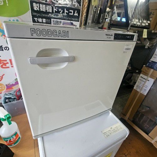タイジ タオルウォーマー ホットキャビ HC-38 幅450×奥行410×高さ450mm