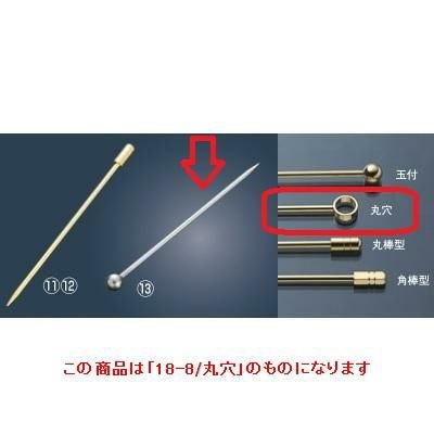 18-8 オードプルピン（6本入）丸穴